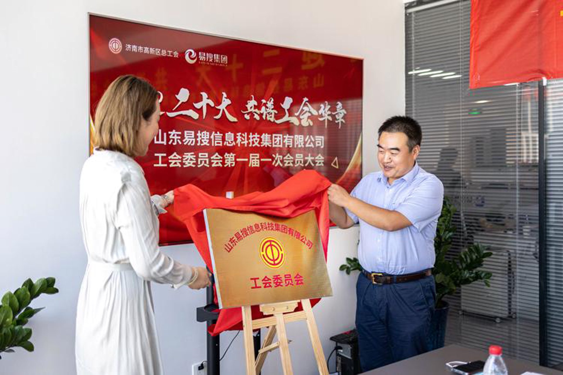 聚易搜信息科技
